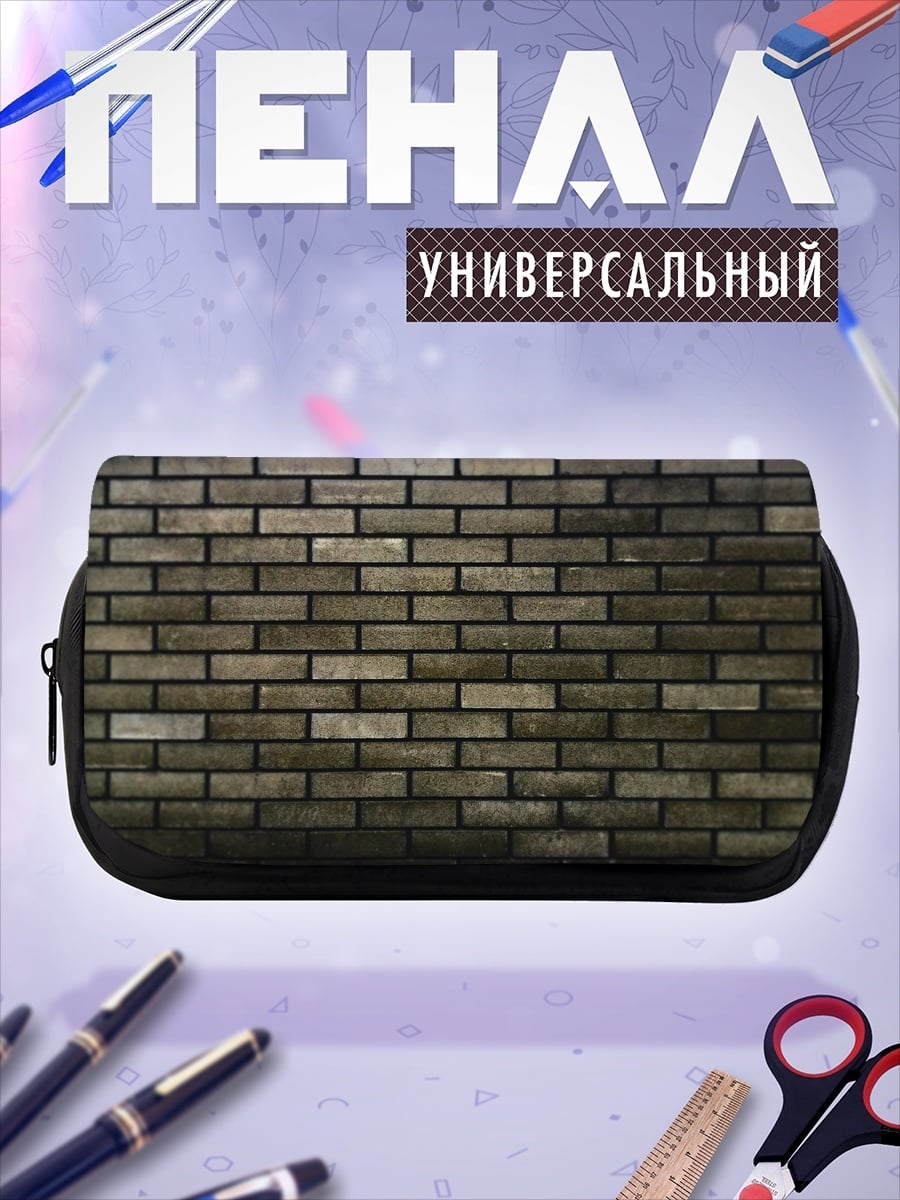 Пенал-косметичка Кирпичная стена