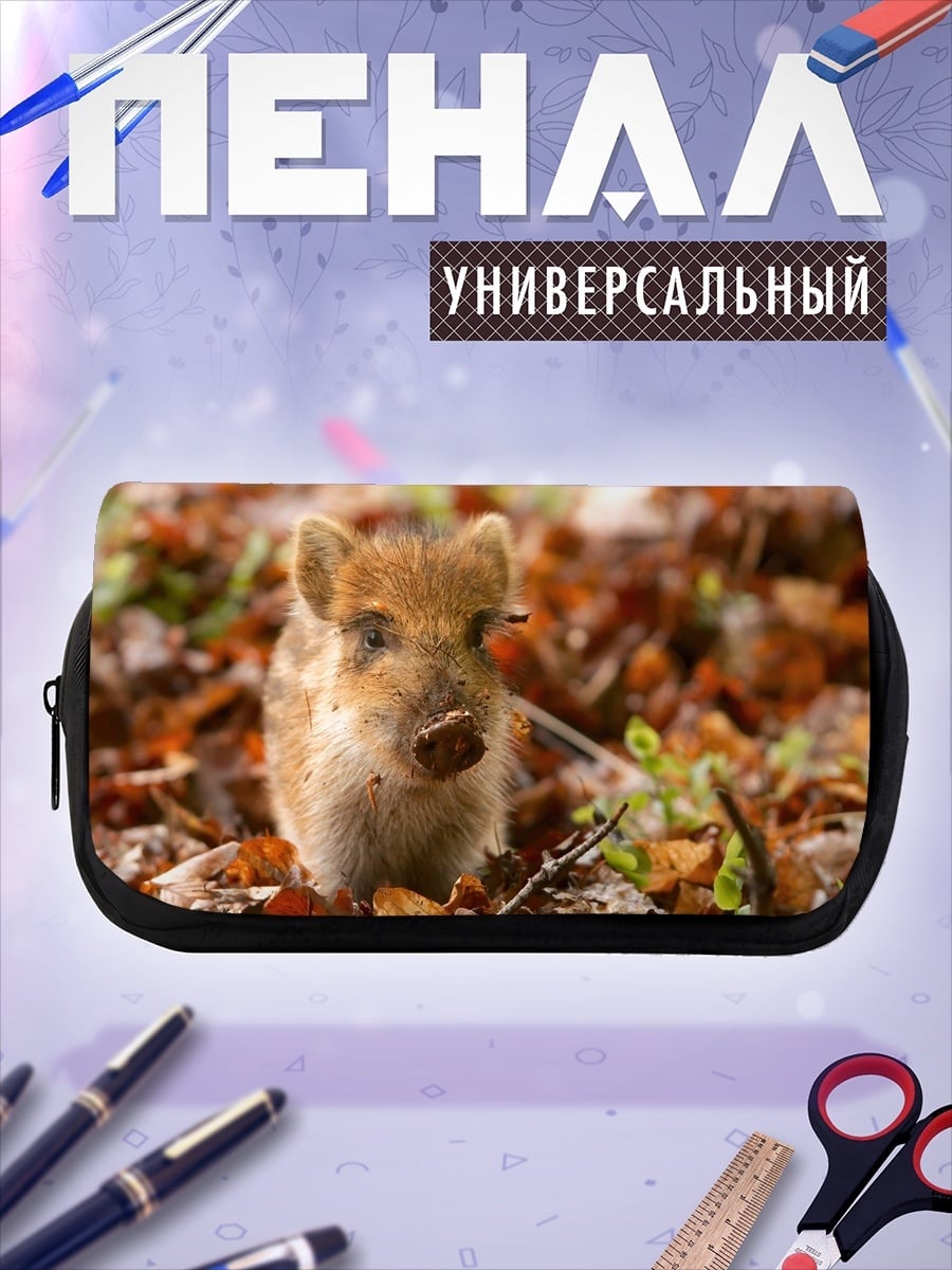 Пенал-косметичка Кабанчик в листьях