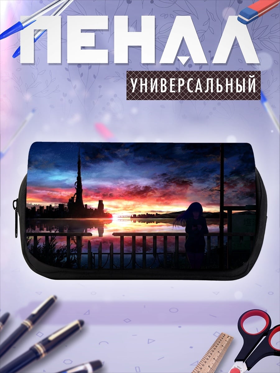 Пенал-косметичка Закат над городом