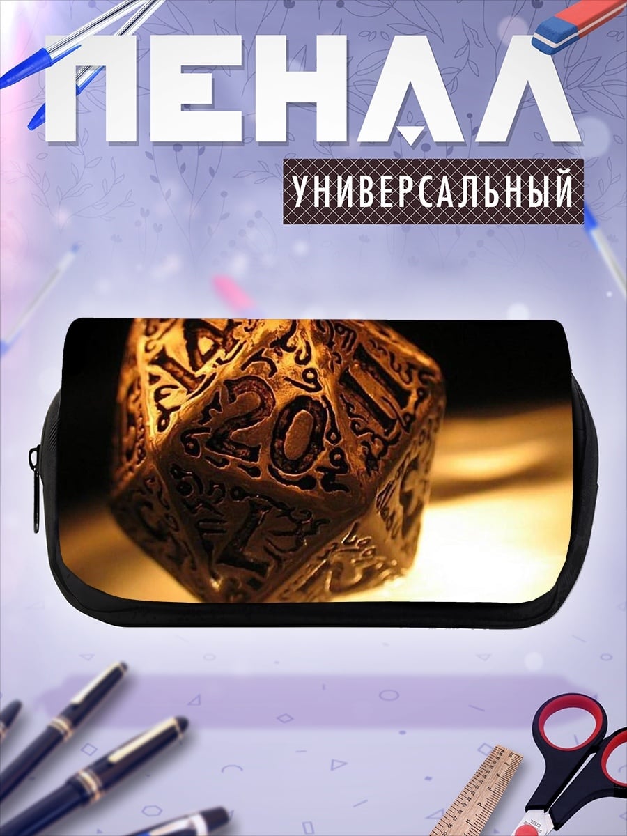 Пенал-косметичка Золотой двадцатигранник