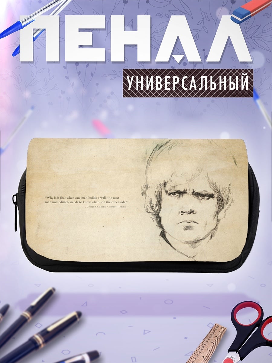Пенал-косметичка Сердитый парень