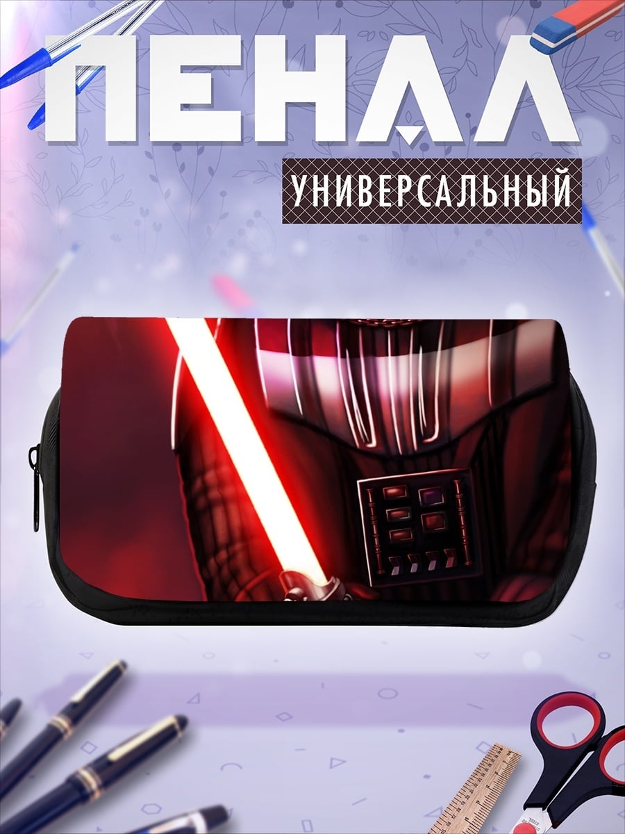 Пенал-косметичка Дарт Вейдер с мечом