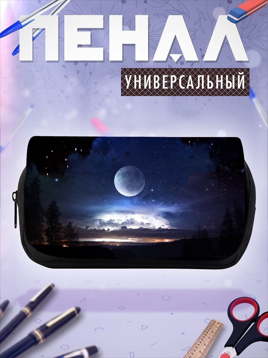 Пенал-косметичка Лунная ночь