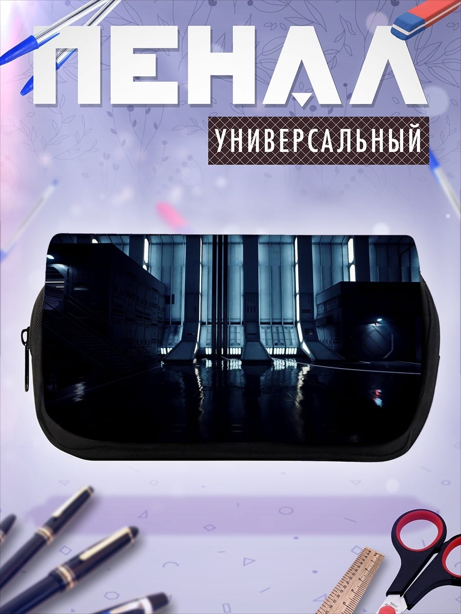 Пенал-косметичка Футуристический зал