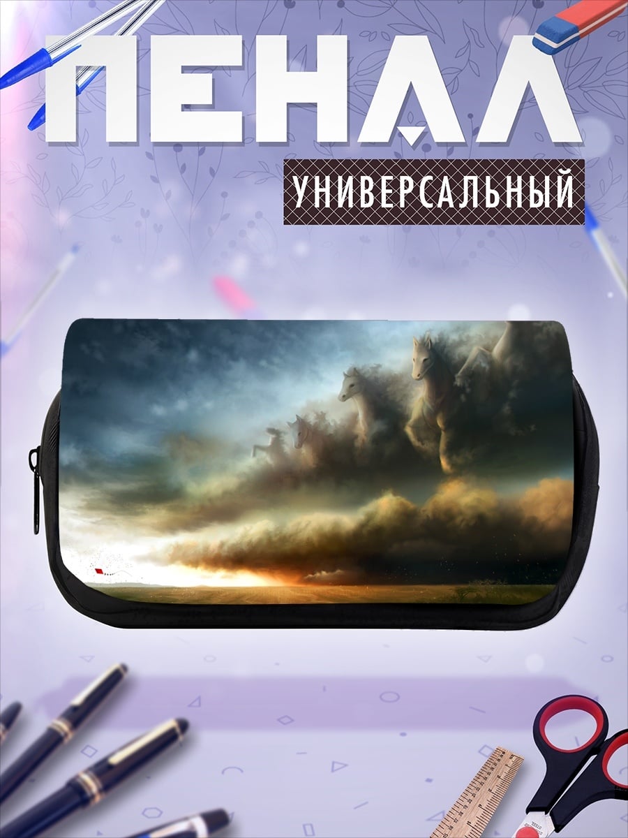 Пенал-косметичка грозовые облака лошади