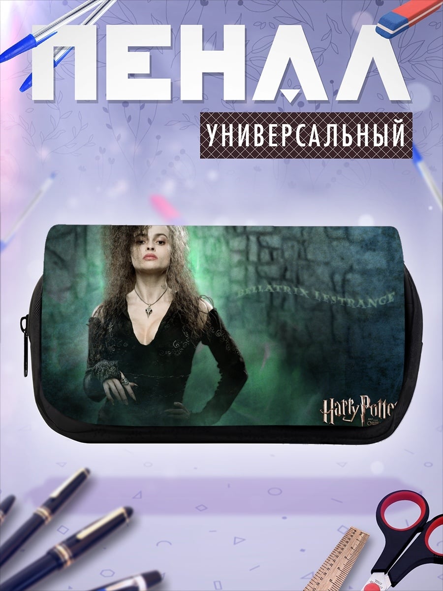 Пенал-косметичка Беллатриса Лестрейндж Гарри Поттер