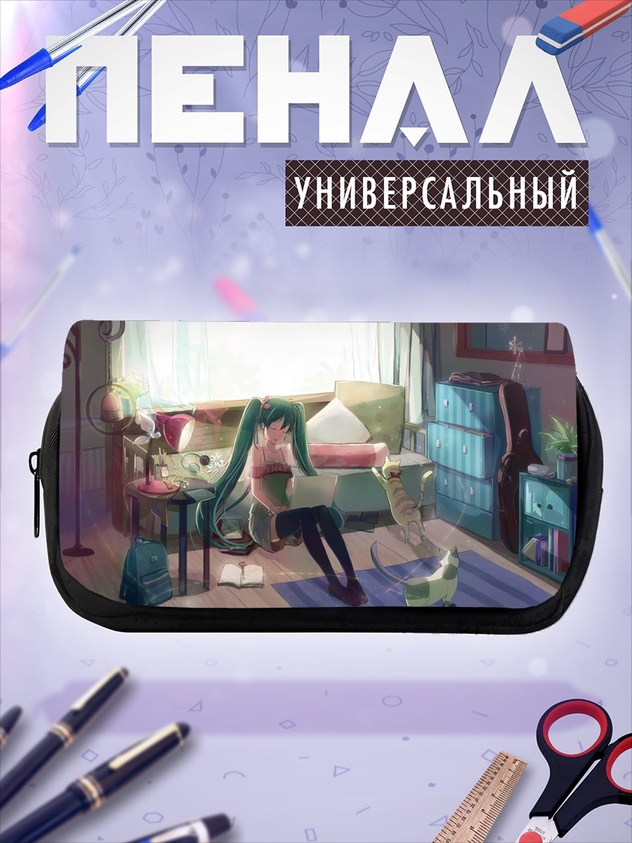 Пенал-косметичка Уставшая Мику в комнате