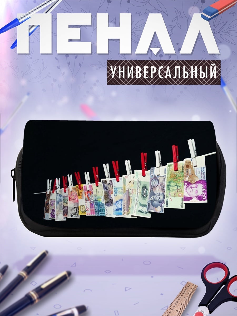 Пенал-косметичка Деньги на веревке