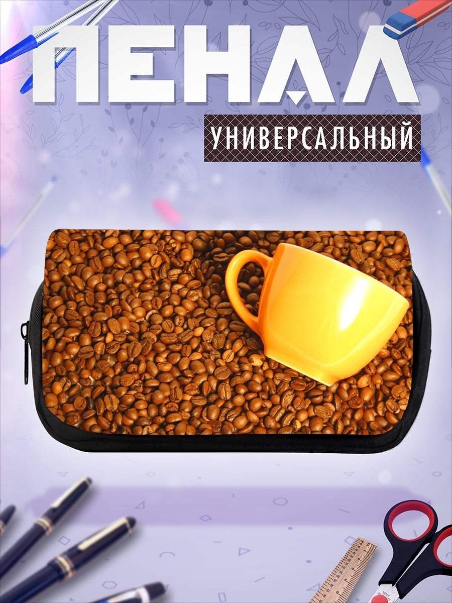 Пенал-косметичка Кофейная чашка на бобах