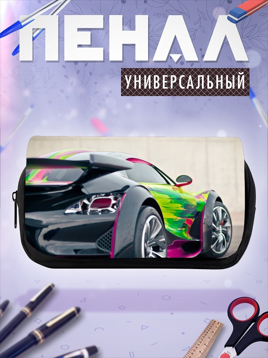 Пенал-косметичка Спортивный автомобиль с узором