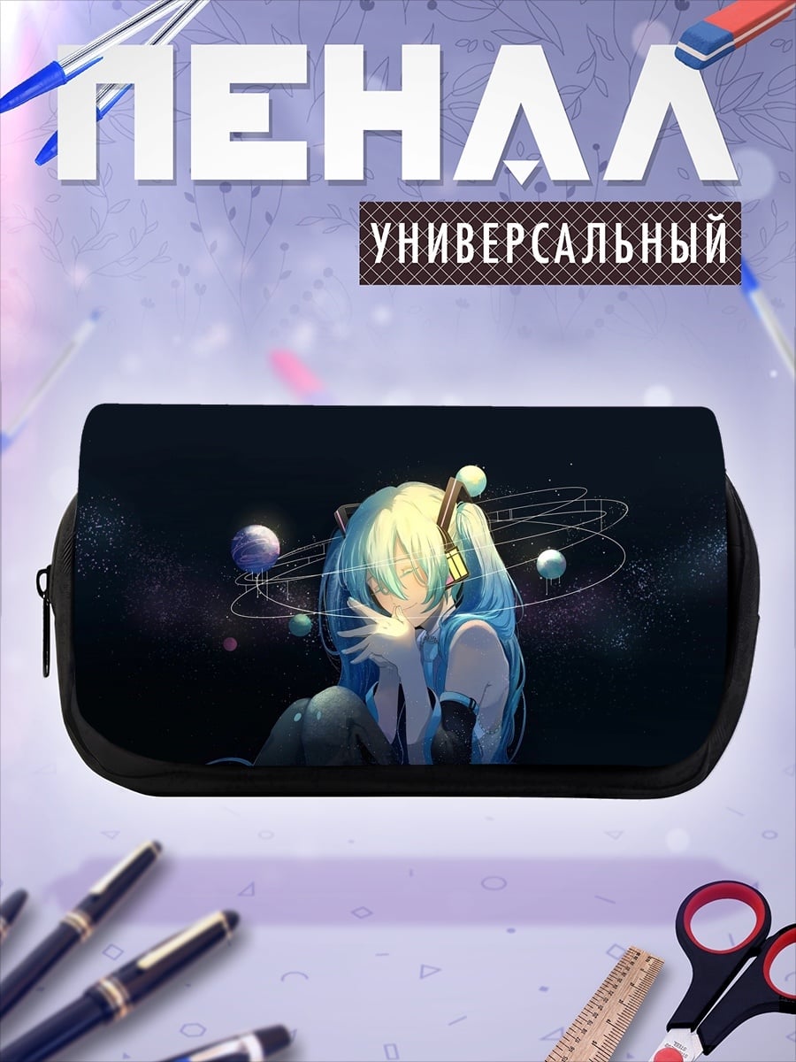Пенал-косметичка Земля в космосе