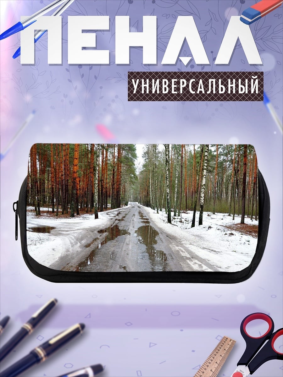 Пенал-косметичка Лесная дорога весной