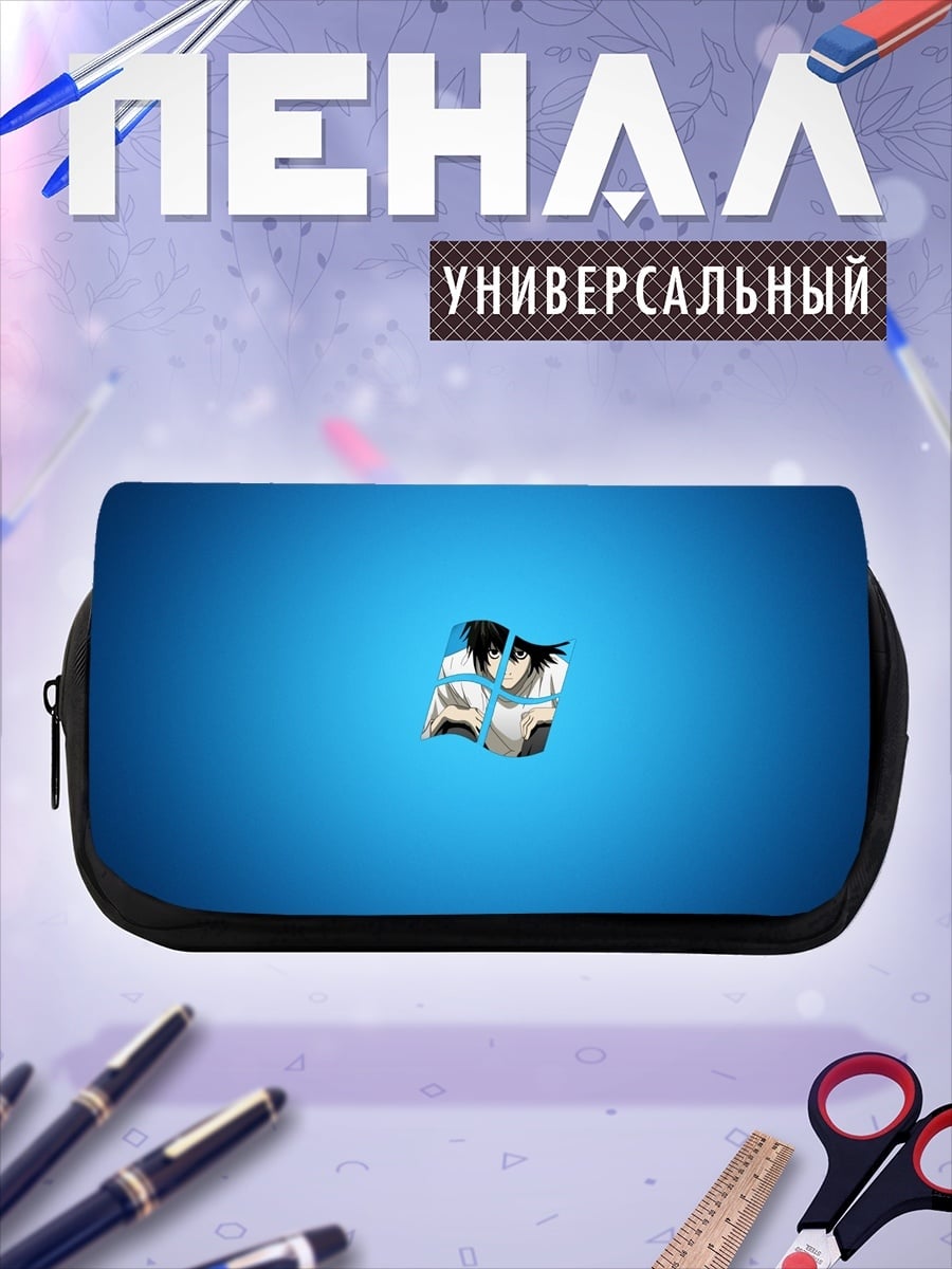 Пенал-косметичка Синий фон абстракция