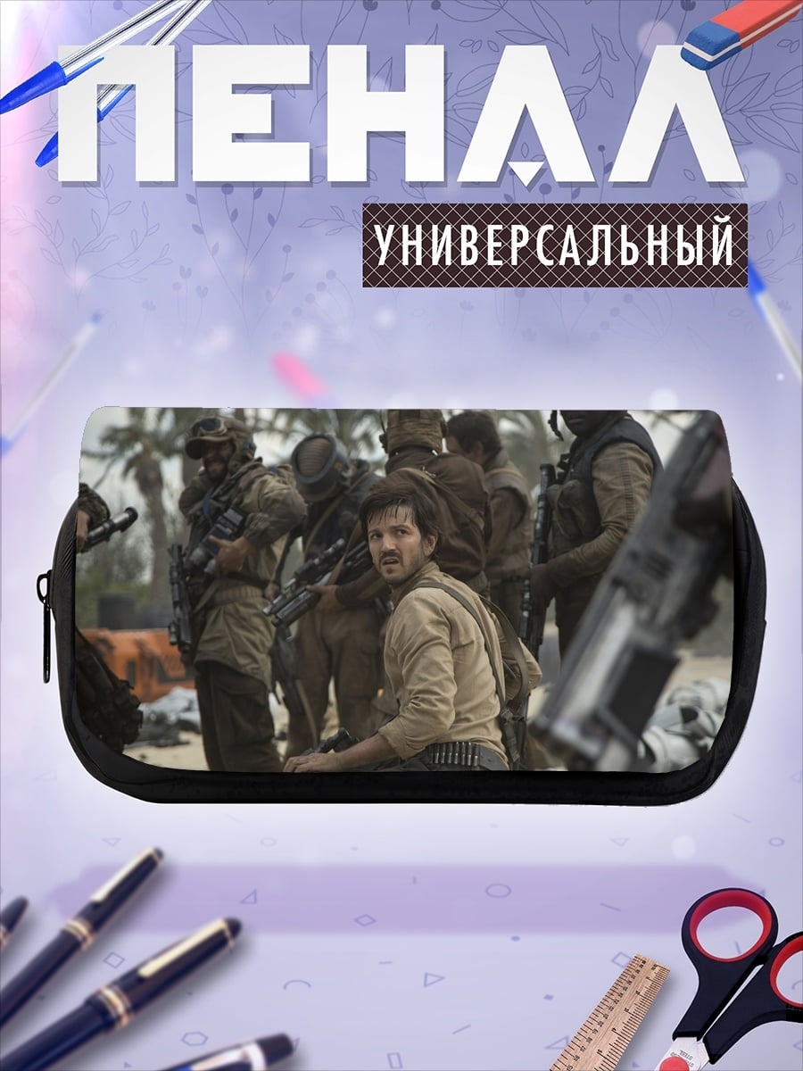 Пенал-косметичка Солдат на пляже