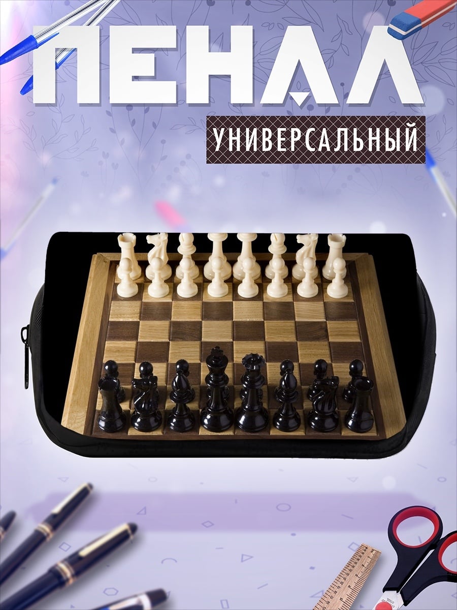 Пенал-косметичка Шахматная партия