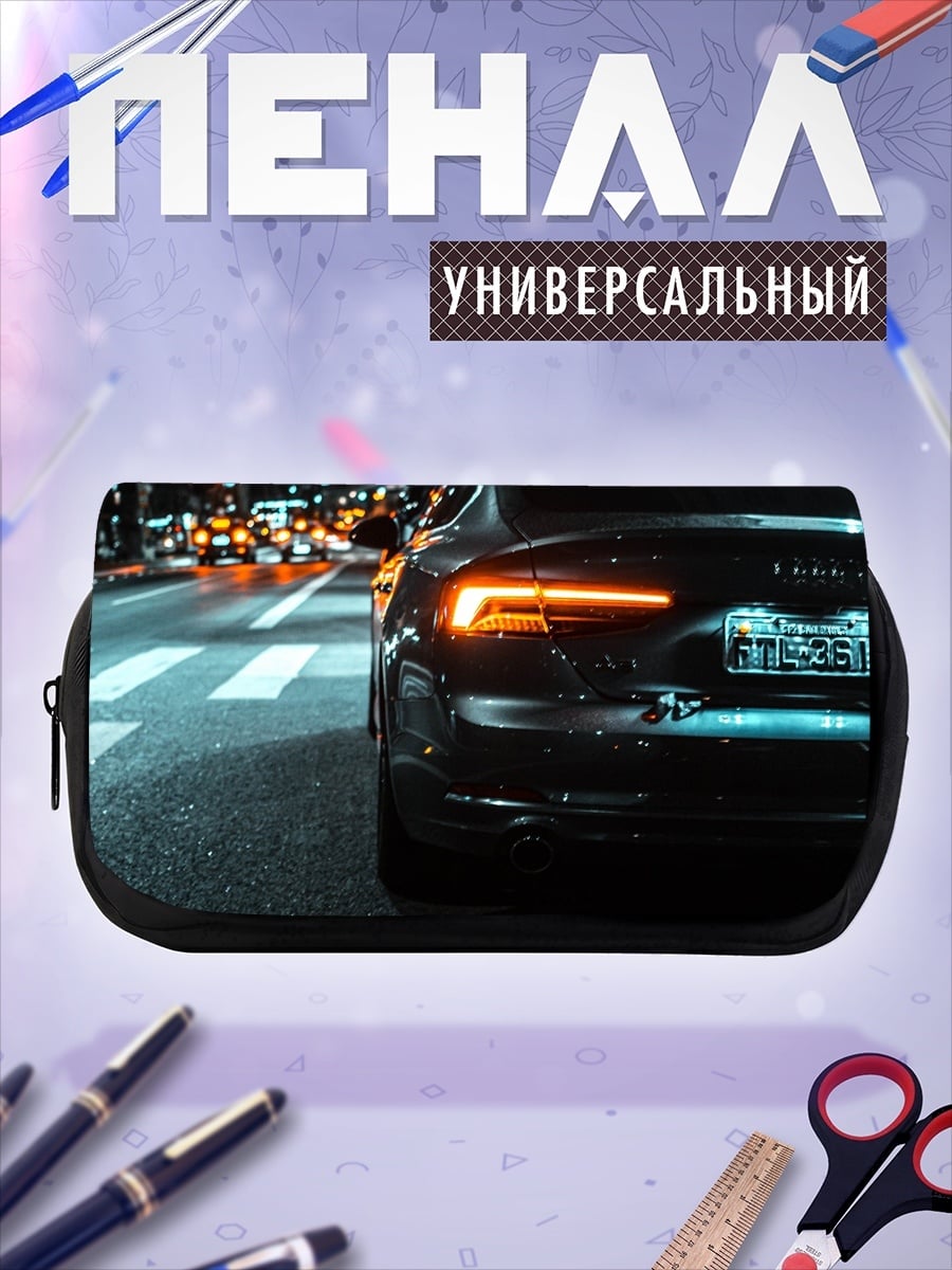 Пенал-косметичка Ночной автомобиль