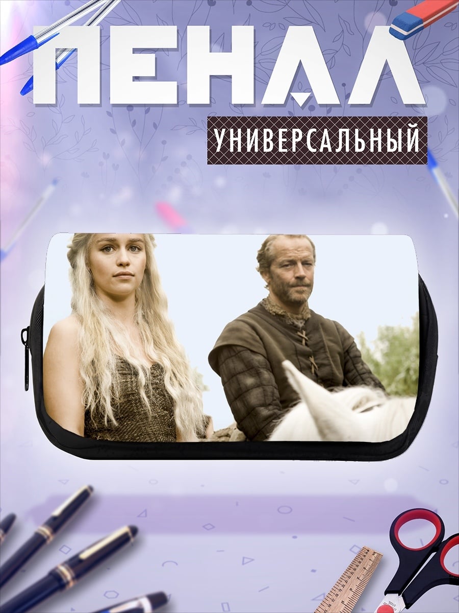 Пенал-косметичка Дейенерис и Джорах