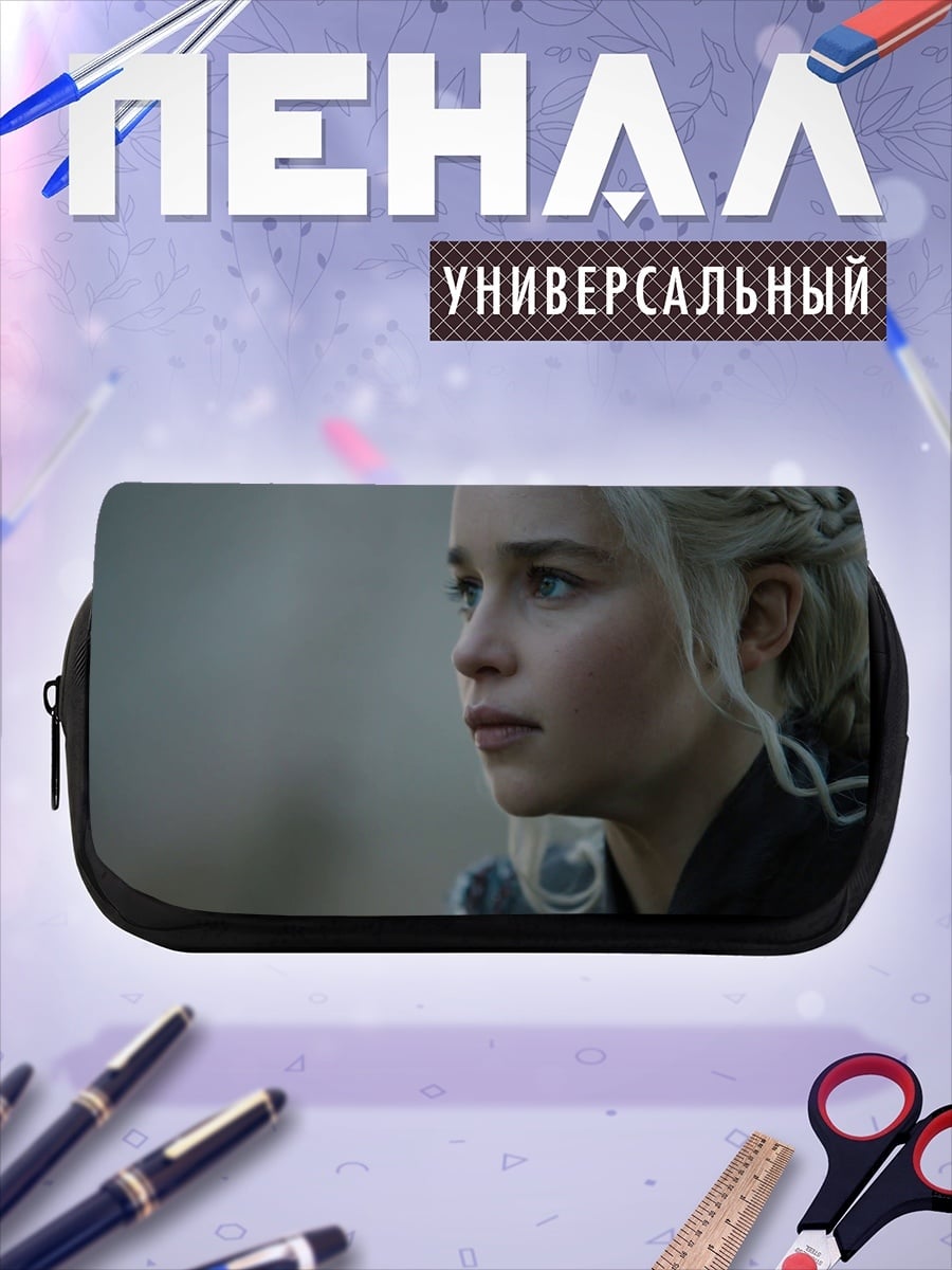 Пенал-косметичка Дейенерис Таргариен