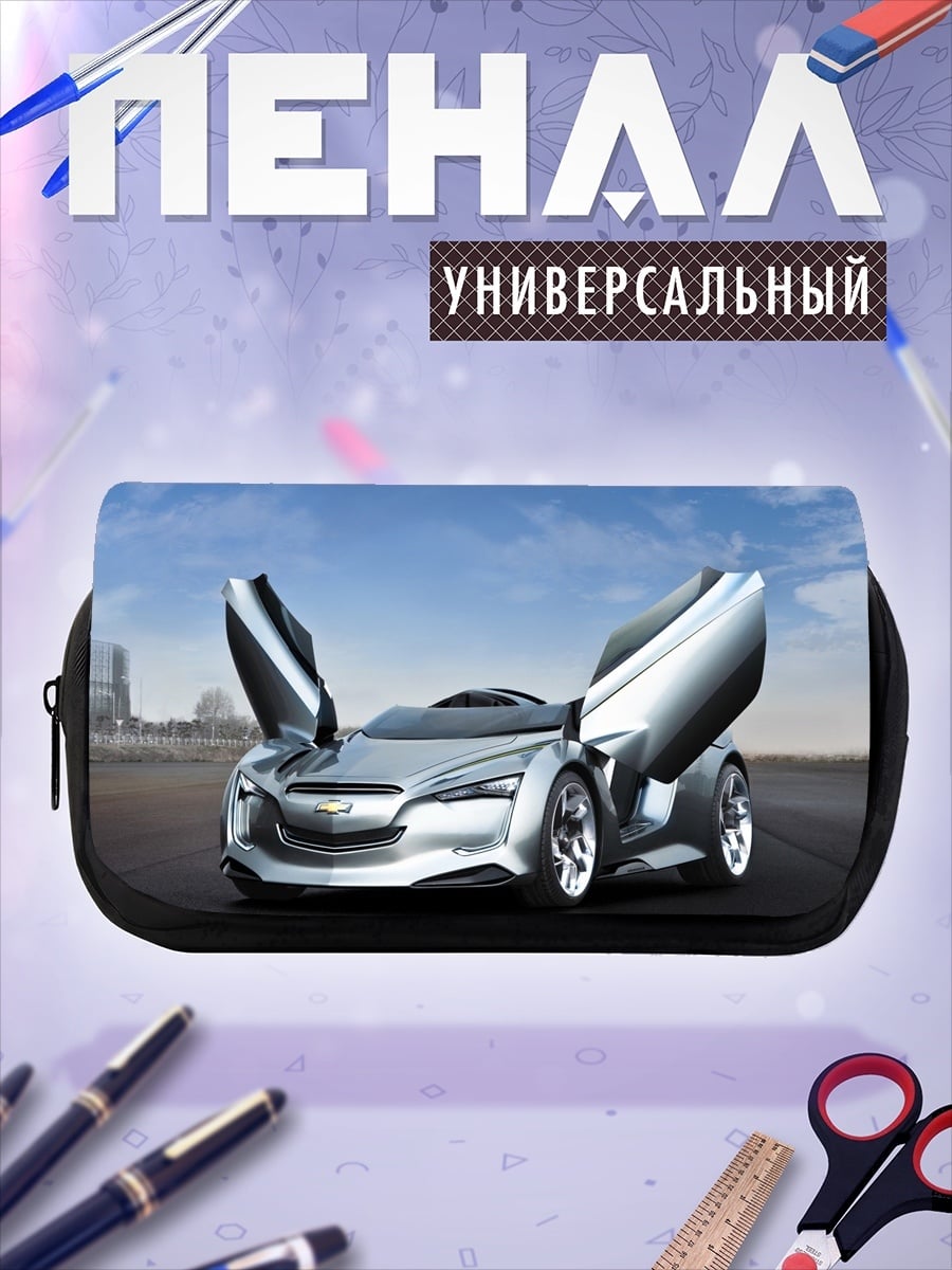 Пенал-косметичка Серебристый концепткар