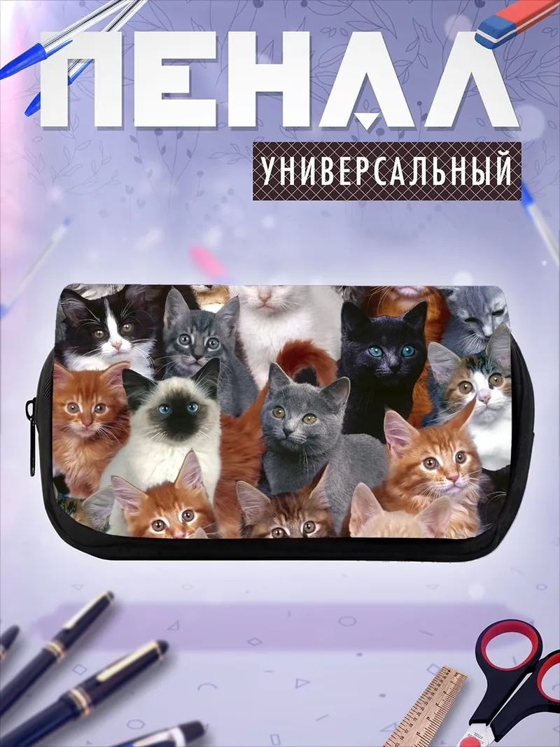 Пенал-косметичка Много кошек