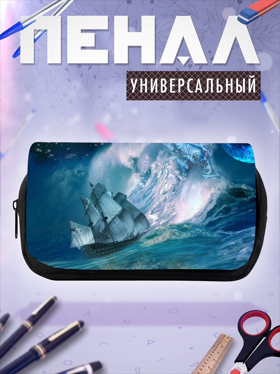 Пенал-косметичка Корабль в шторме