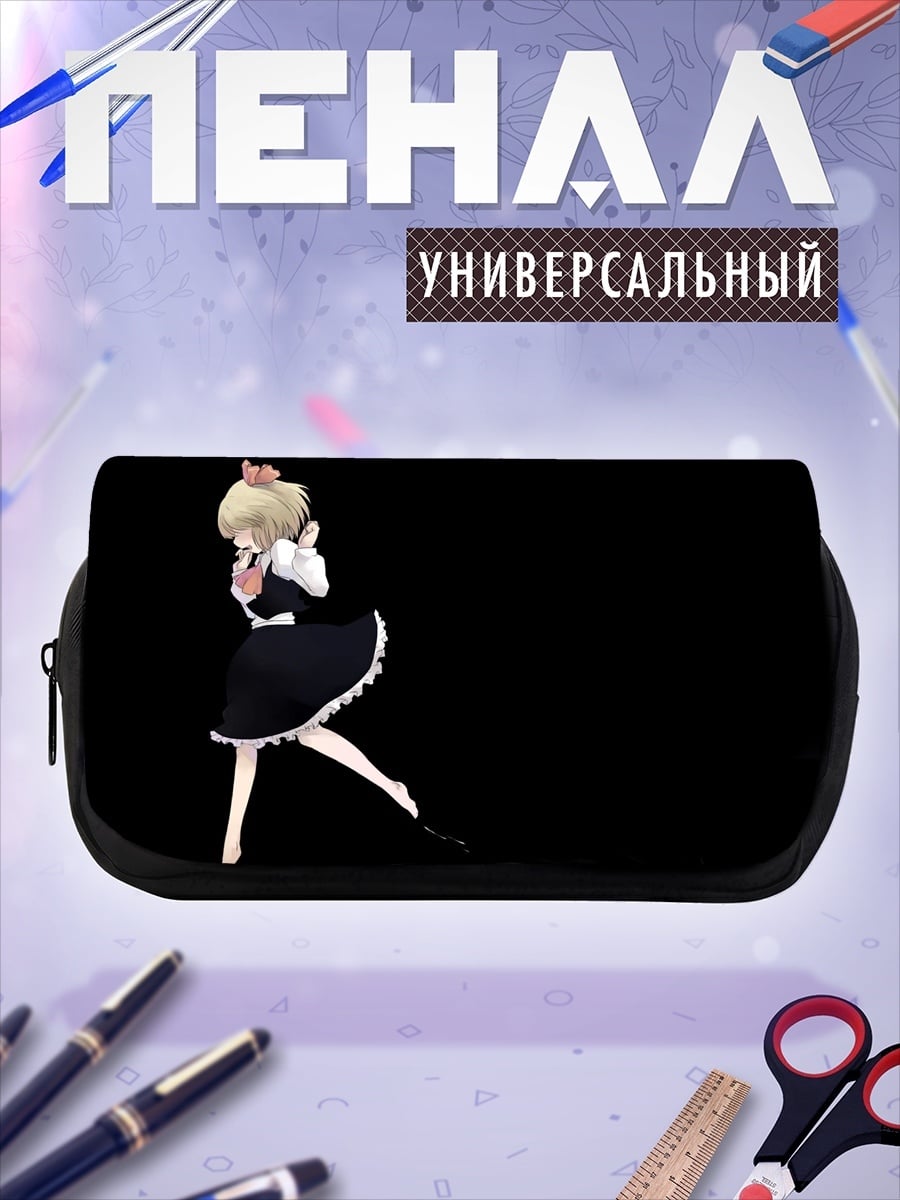 Пенал-косметичка Горничная в темноте