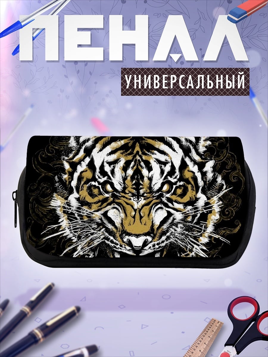 Пенал-косметичка Яростный тигр