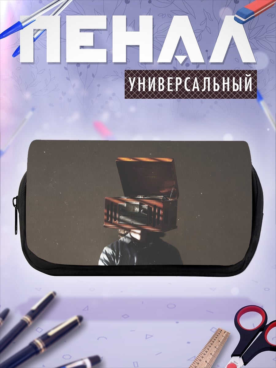 Пенал-косметичка Человек с коробкой
