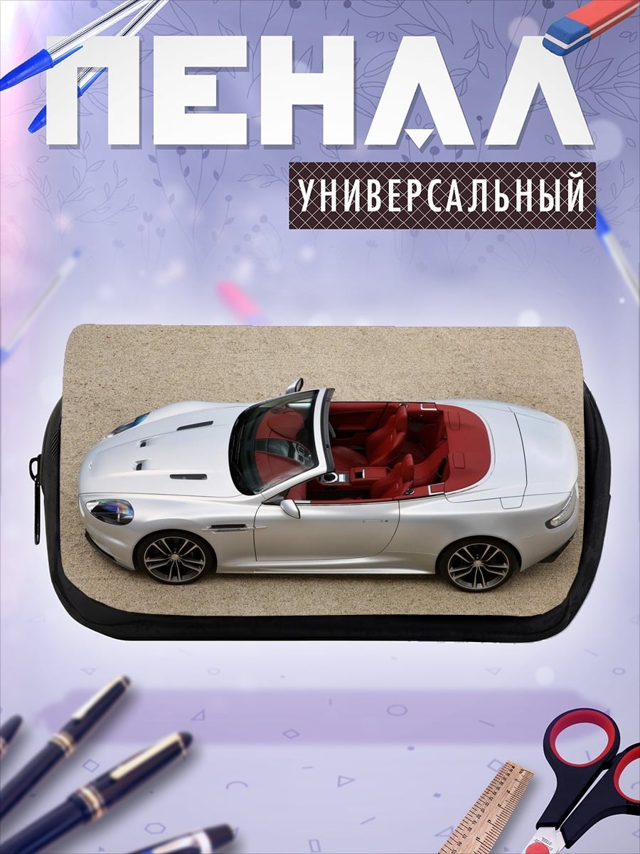 Пенал-косметичка Серебристый кабриолет