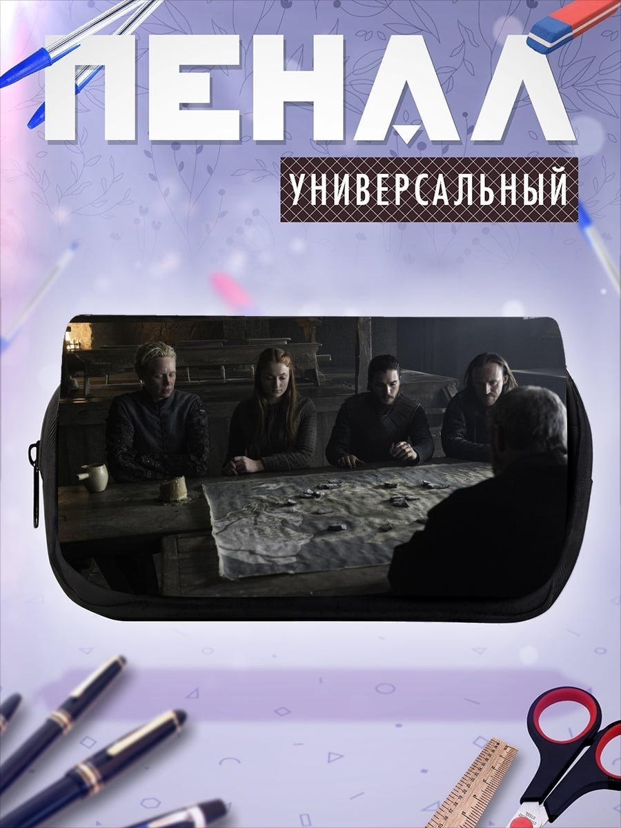 Пенал-косметичка Стратегия на карте