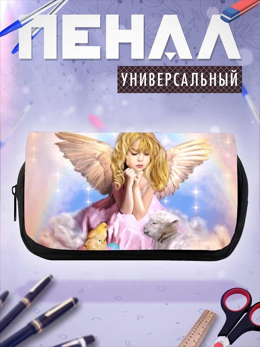 Пенал-косметичка Ангел с ягнёнком