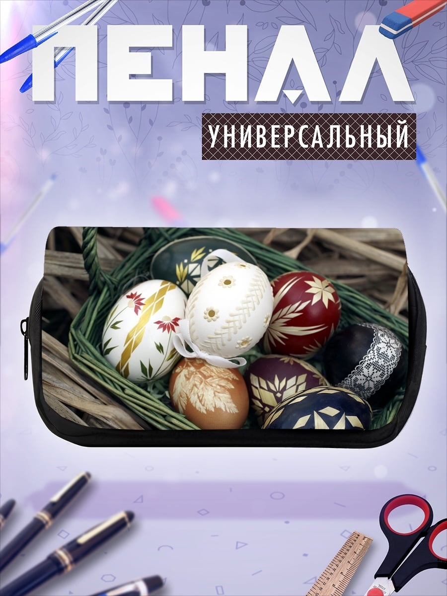 Пенал-косметичка Пасхальные яйца корзина