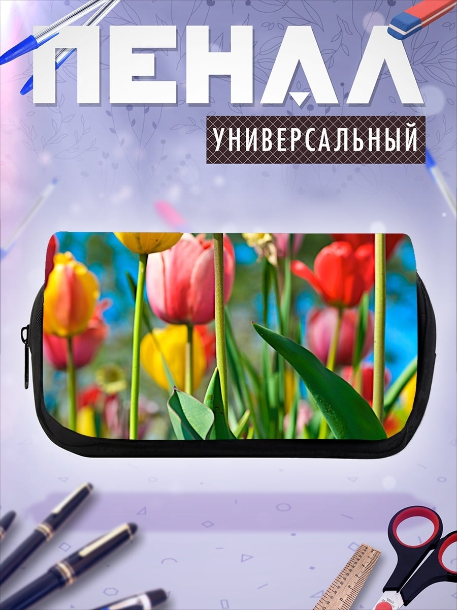 Пенал-косметичка Цветы тюльпаны весна