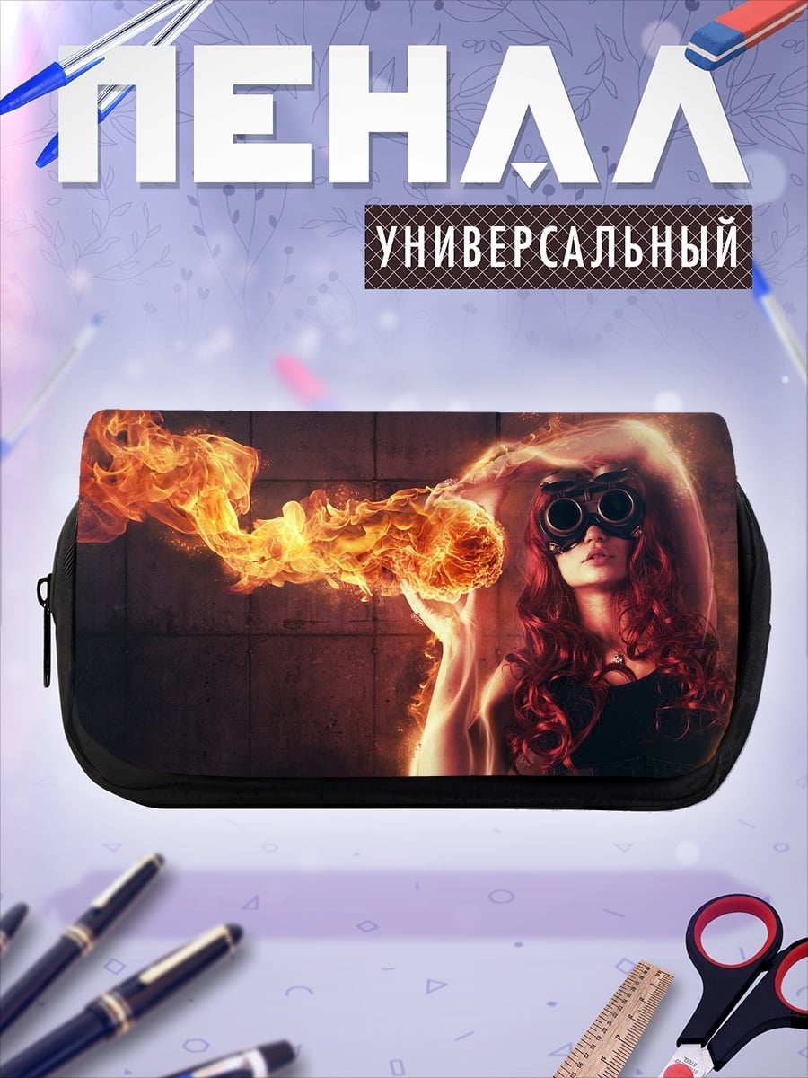 Пенал-косметичка девушка огонь очки