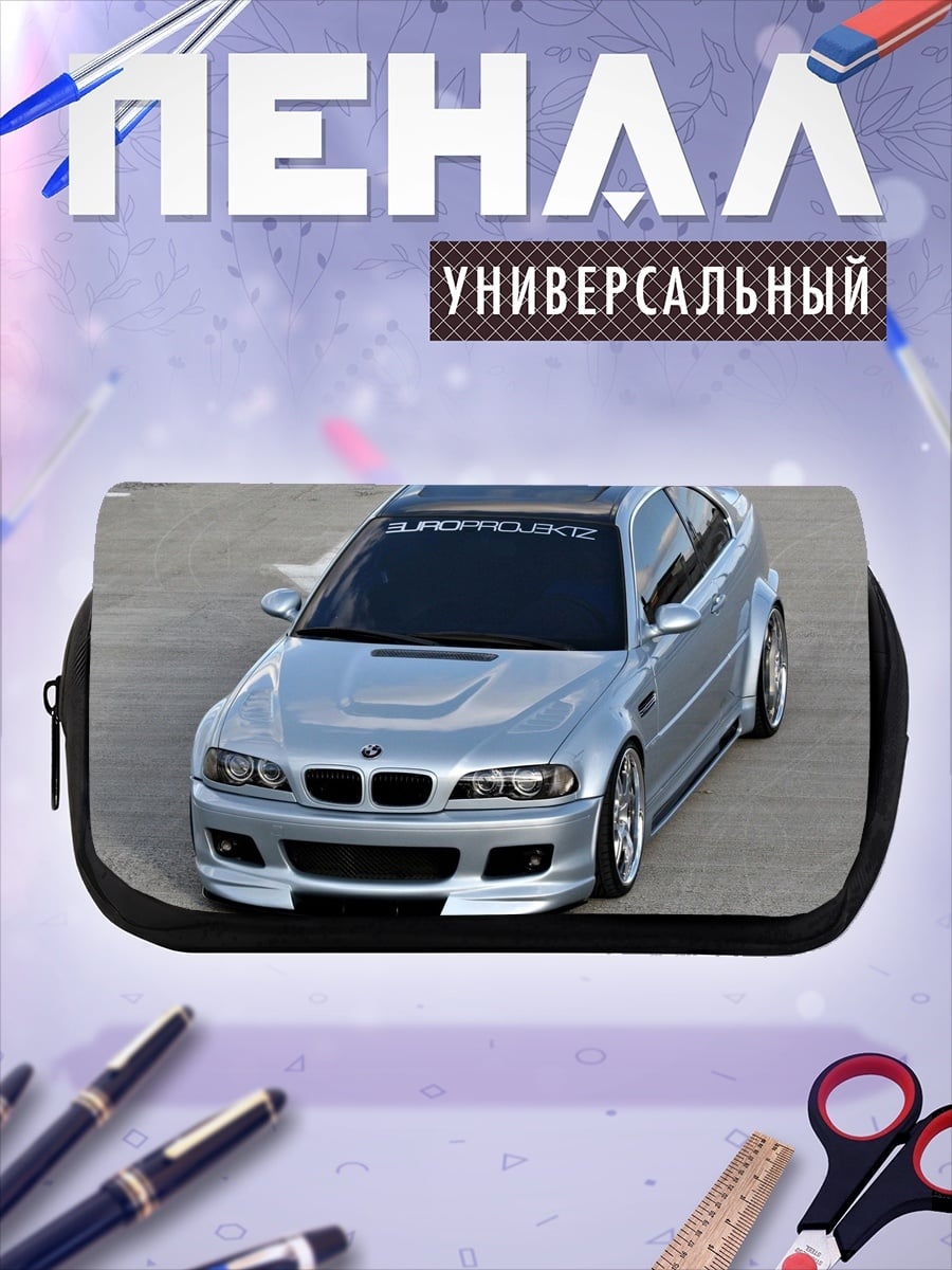 Пенал-косметичка Серебристый BMW