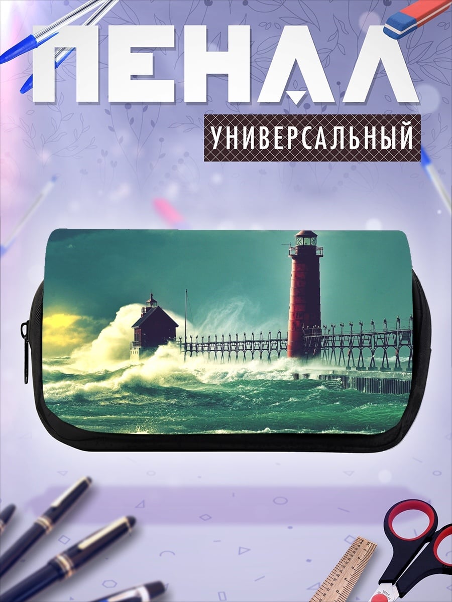 Пенал-косметичка Штормовой маяк
