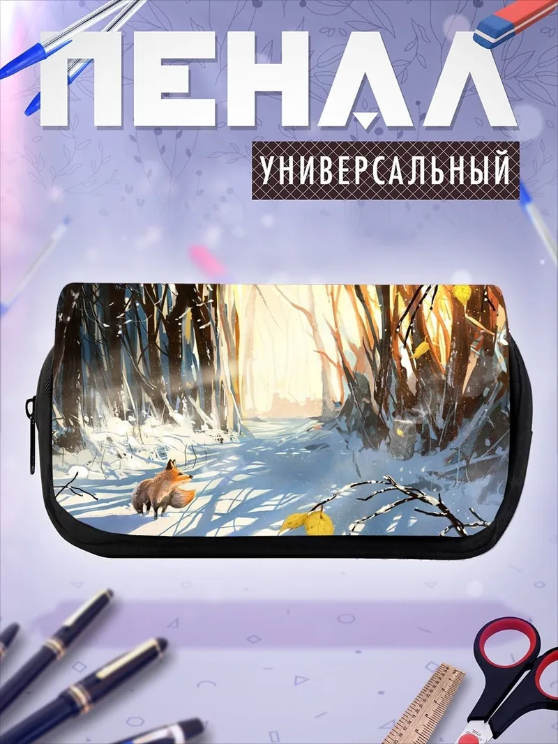 Пенал-косметичка Лиса в лесу