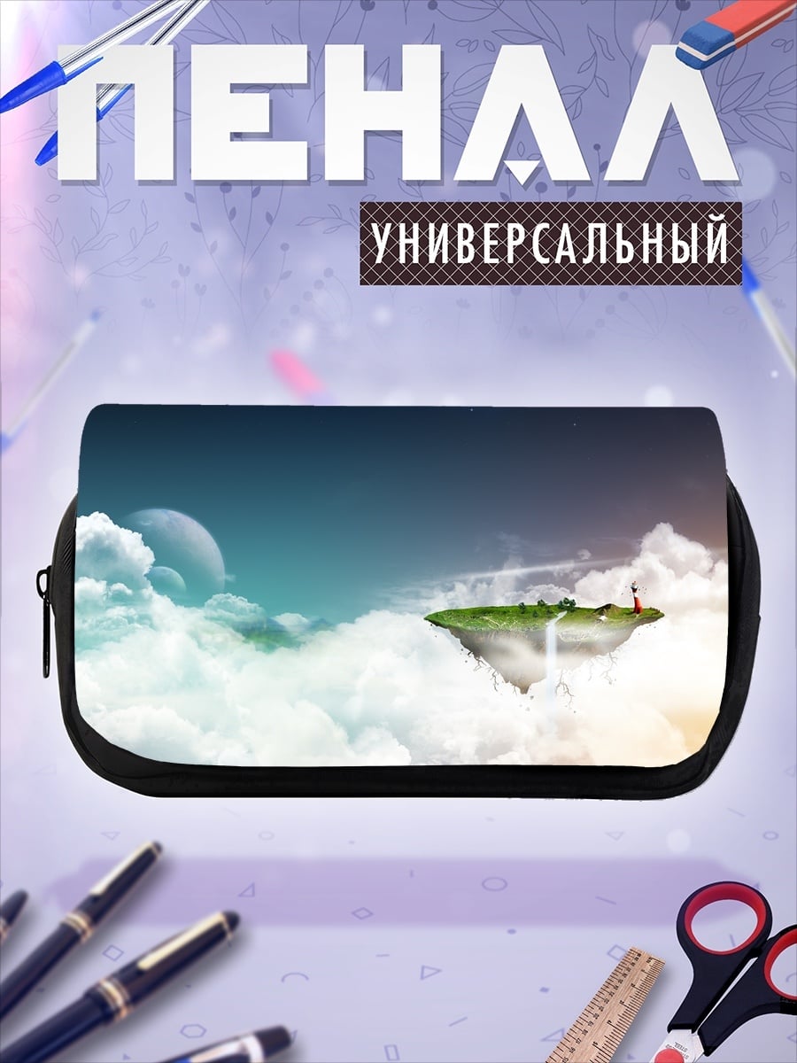 Пенал-косметичка Летающий остров