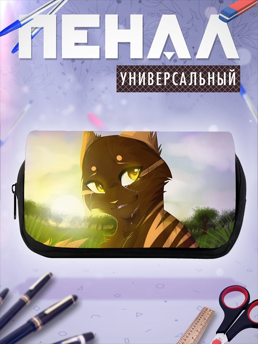 Пенал-косметичка Полосатый кот