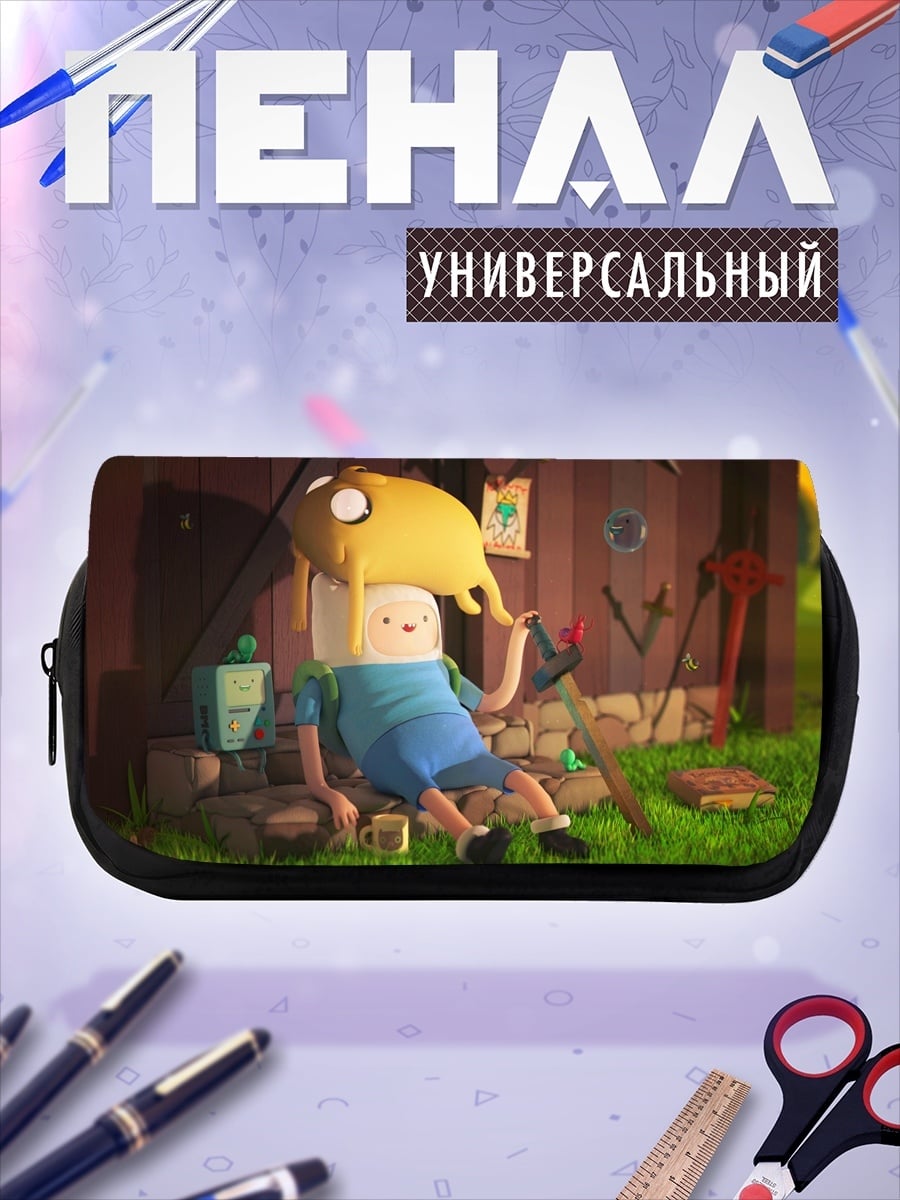 Пенал-косметичка финн приключения