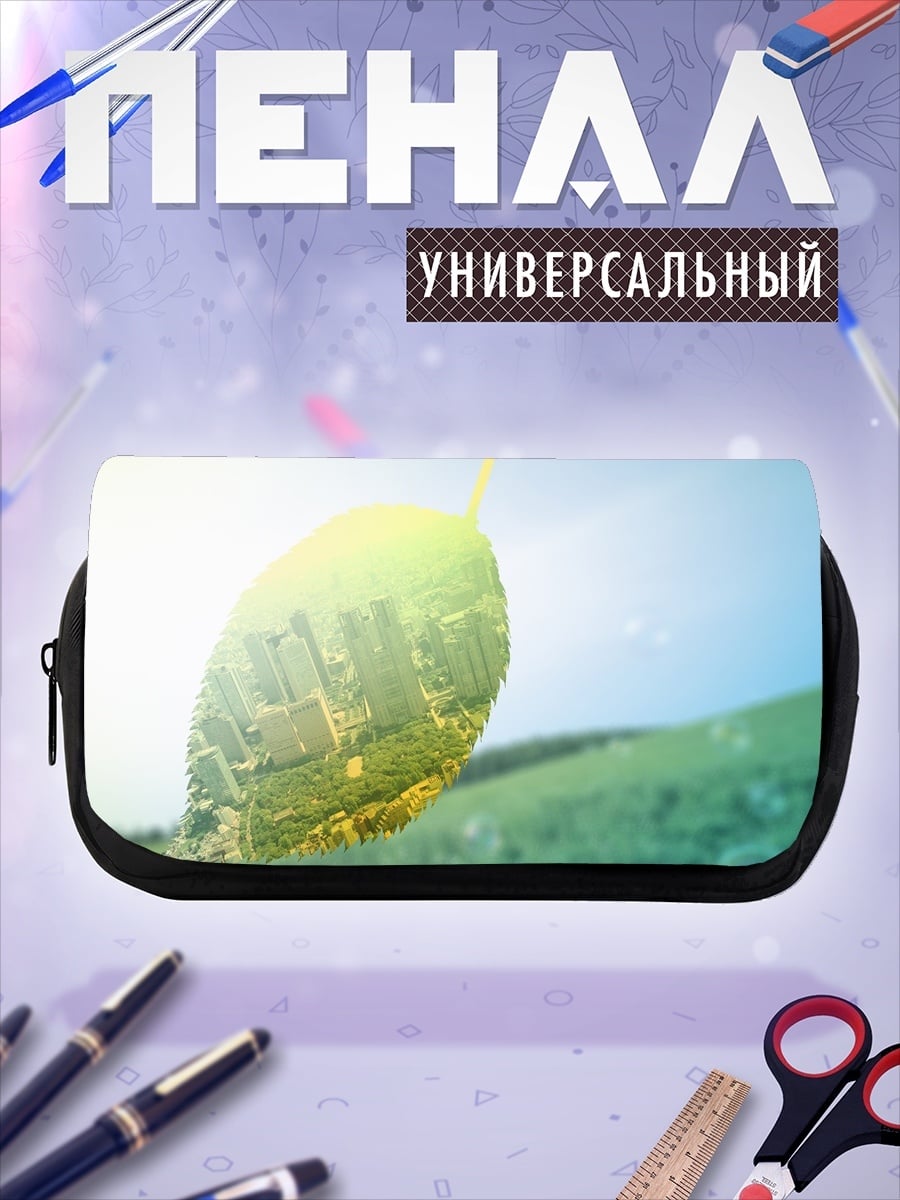 Пенал-косметичка город в листе
