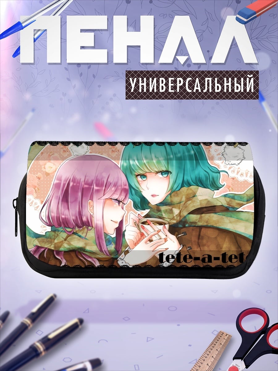 Пенал-косметичка Разговор двух девушек