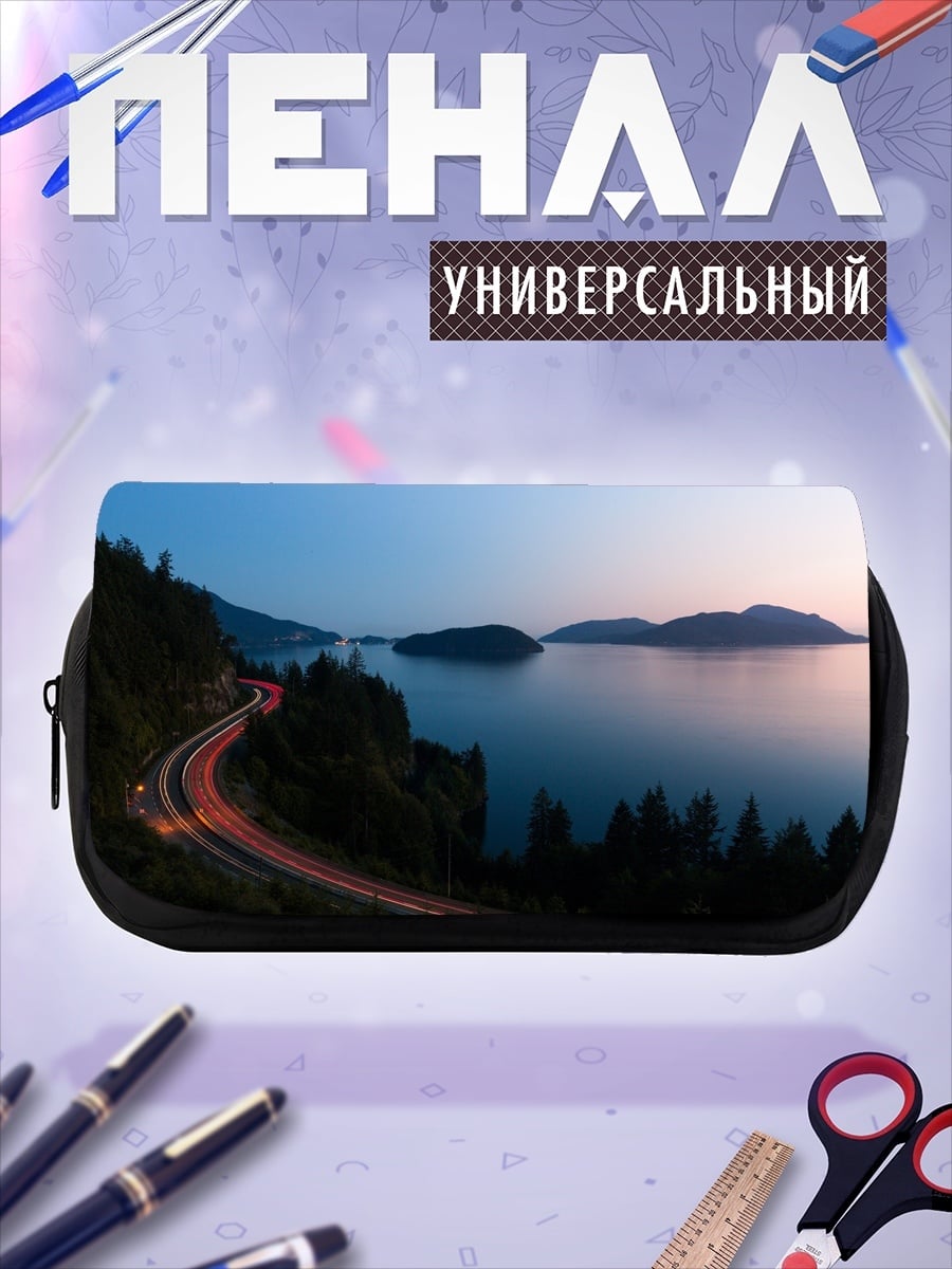 Пенал-косметичка дорога у моря