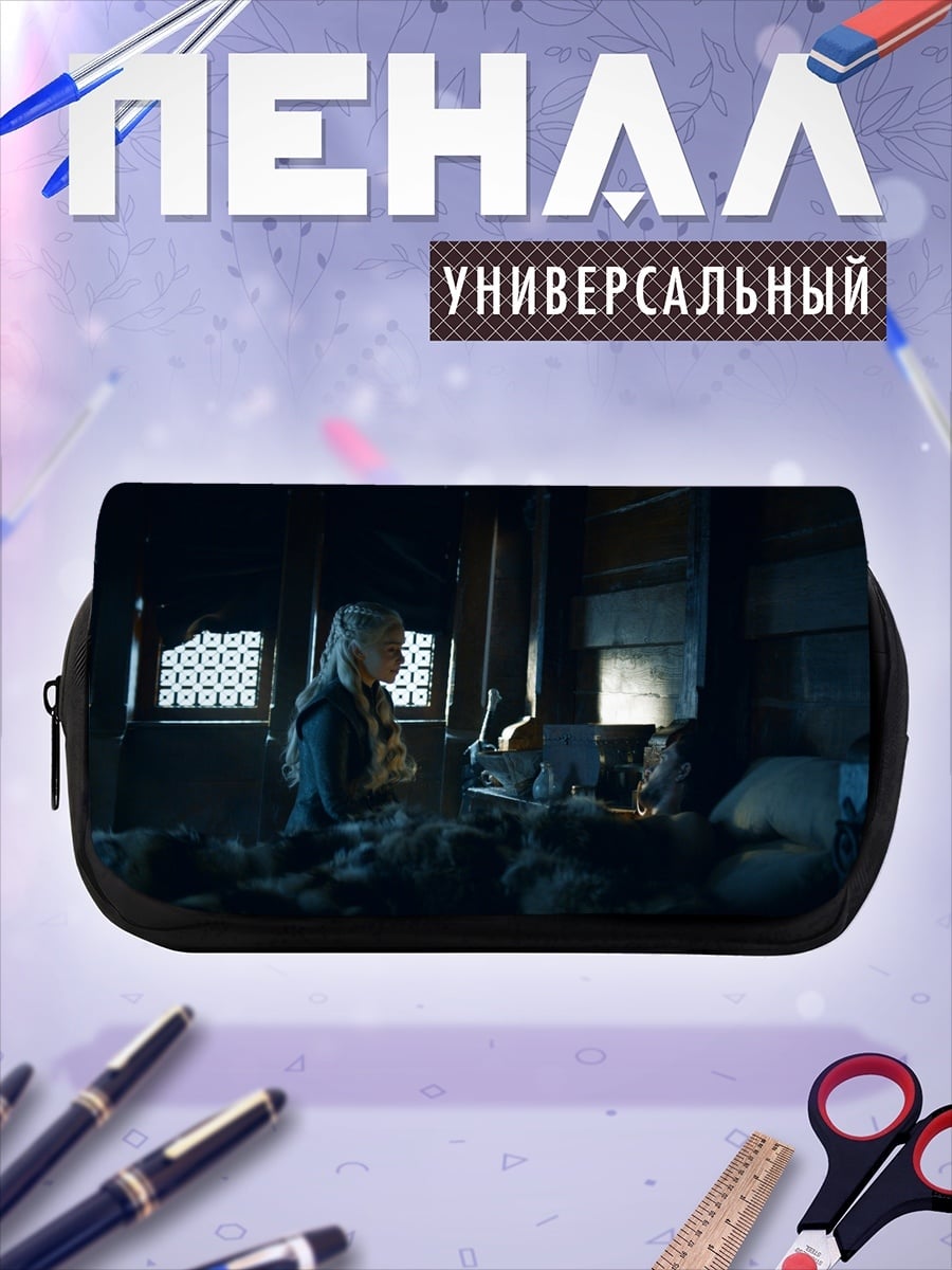 Пенал-косметичка сцена из игры престолов