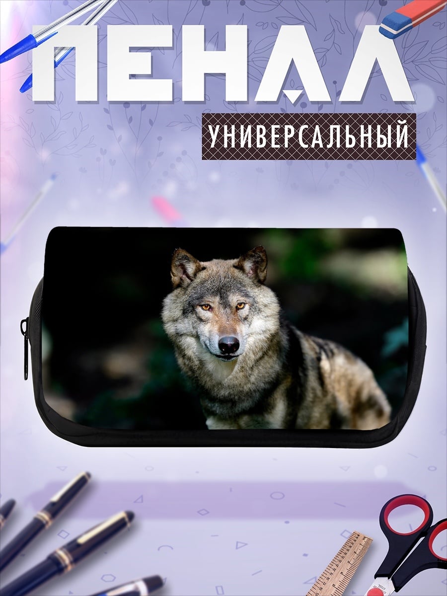 Пенал-косметичка Одинокий волк