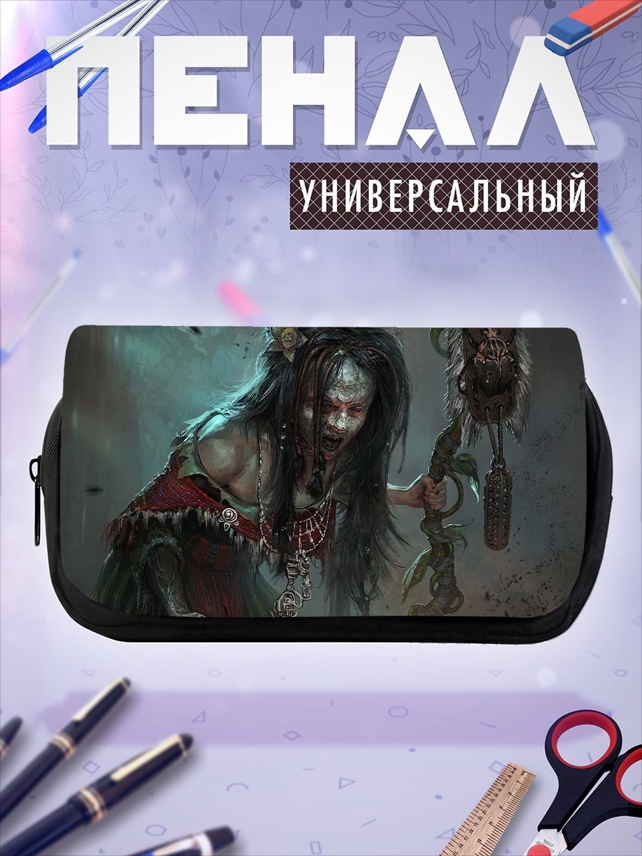 Пенал-косметичка Жуткая колдунья