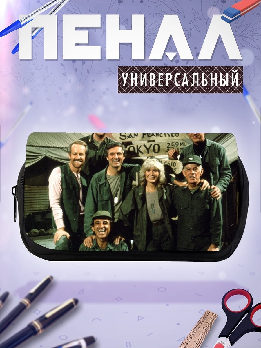 Пенал-косметичка Команда МЭШ