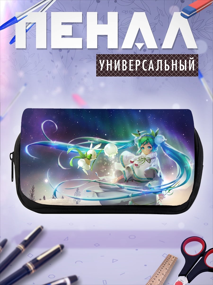 Пенал-косметичка космическая Мику