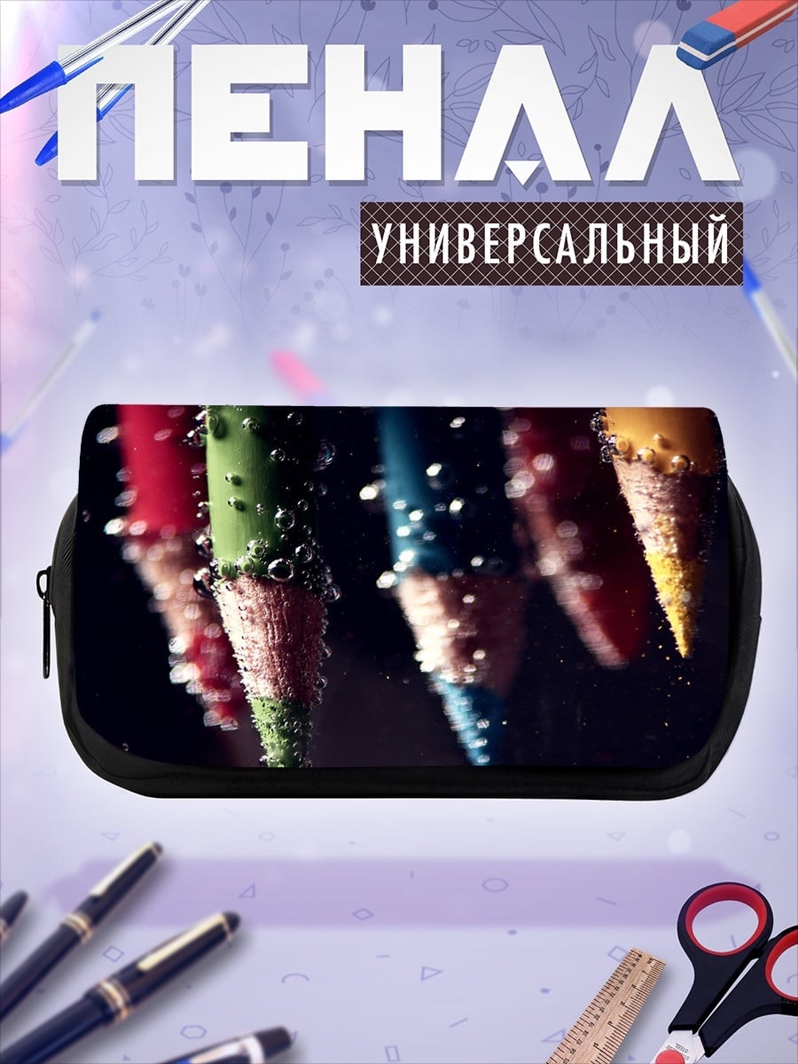 Пенал-косметичка Цветные карандаши в воде