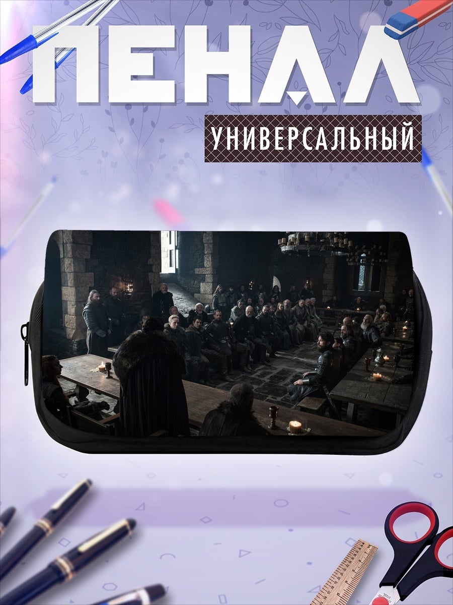Пенал-косметичка Собрание в замке